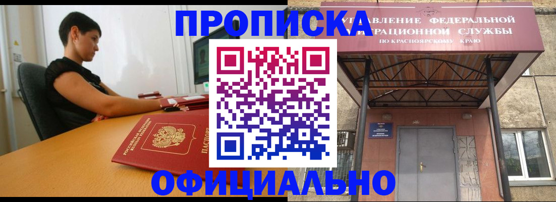 прописка для школы в Котельниково