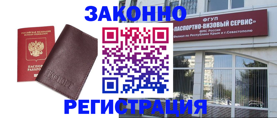 временная регистрация для всех в Котельниково