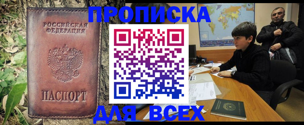 найти адрес прописки в Котельниково