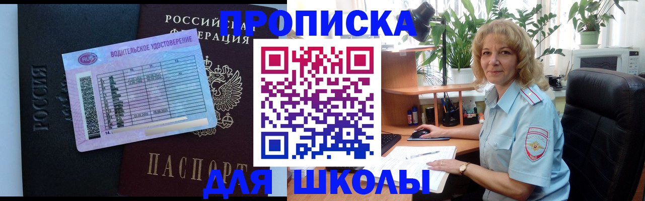 где прописаться в Котельниково